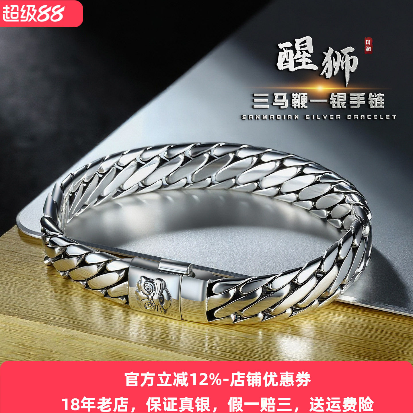 高级感s925银醒狮三马鞭手链纯银男士复古编织情侣银饰女国风新款