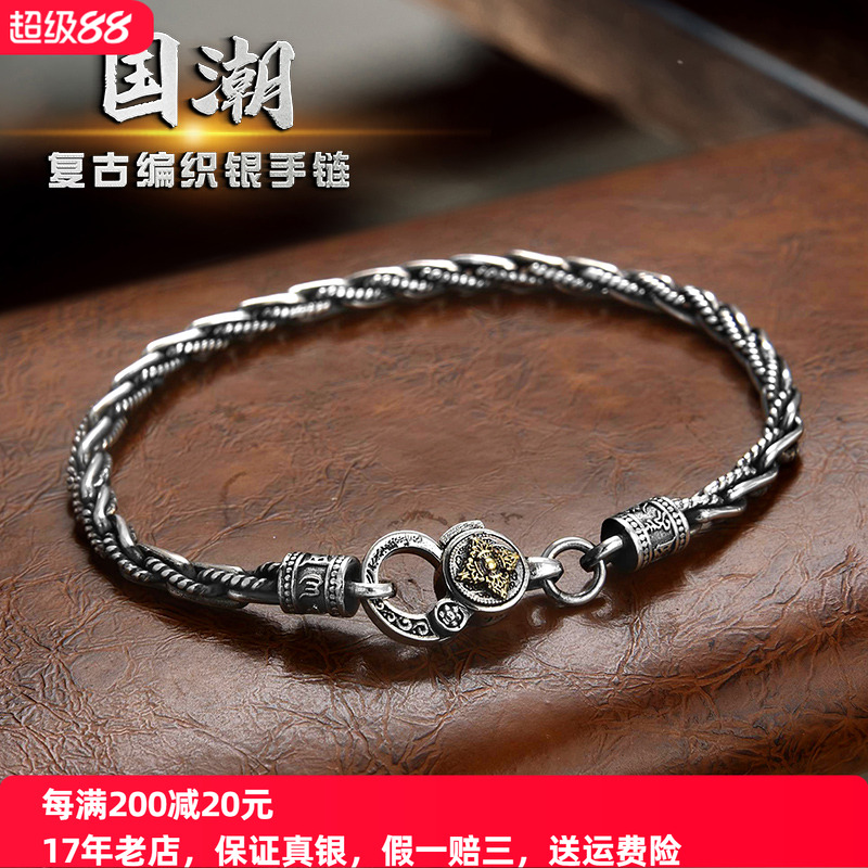 925银手工编织复古麻绳手链男士女款复古纯银情侣手工饰品礼物