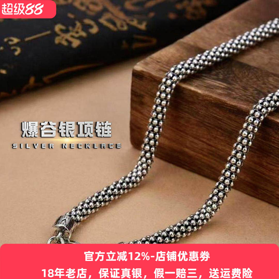 重工s925银爆谷项链纯银男2024新款时尚潮流复古颈链嘻哈痞帅银饰
