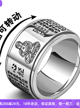 999足银十二生肖本命佛戒指转动男士纯银复古霸气个性男潮女扳指