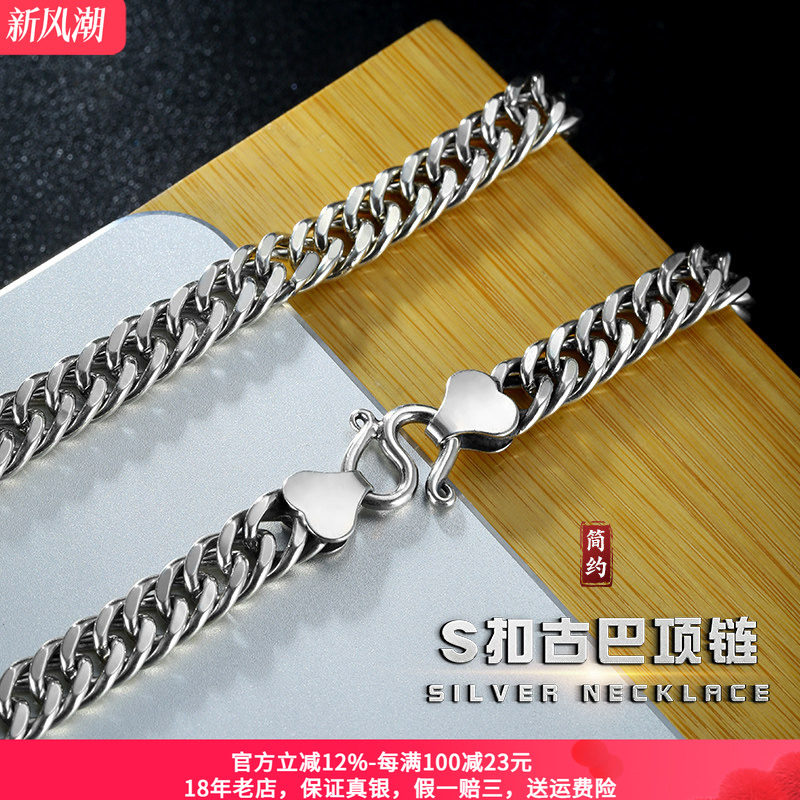 简约美式粗款古巴链纯银锁骨项链										