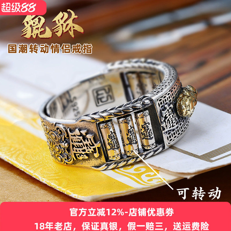 原创设计路路款霸气貔貅戒指纯银男士复古转动珠戒子情侣潮人个性