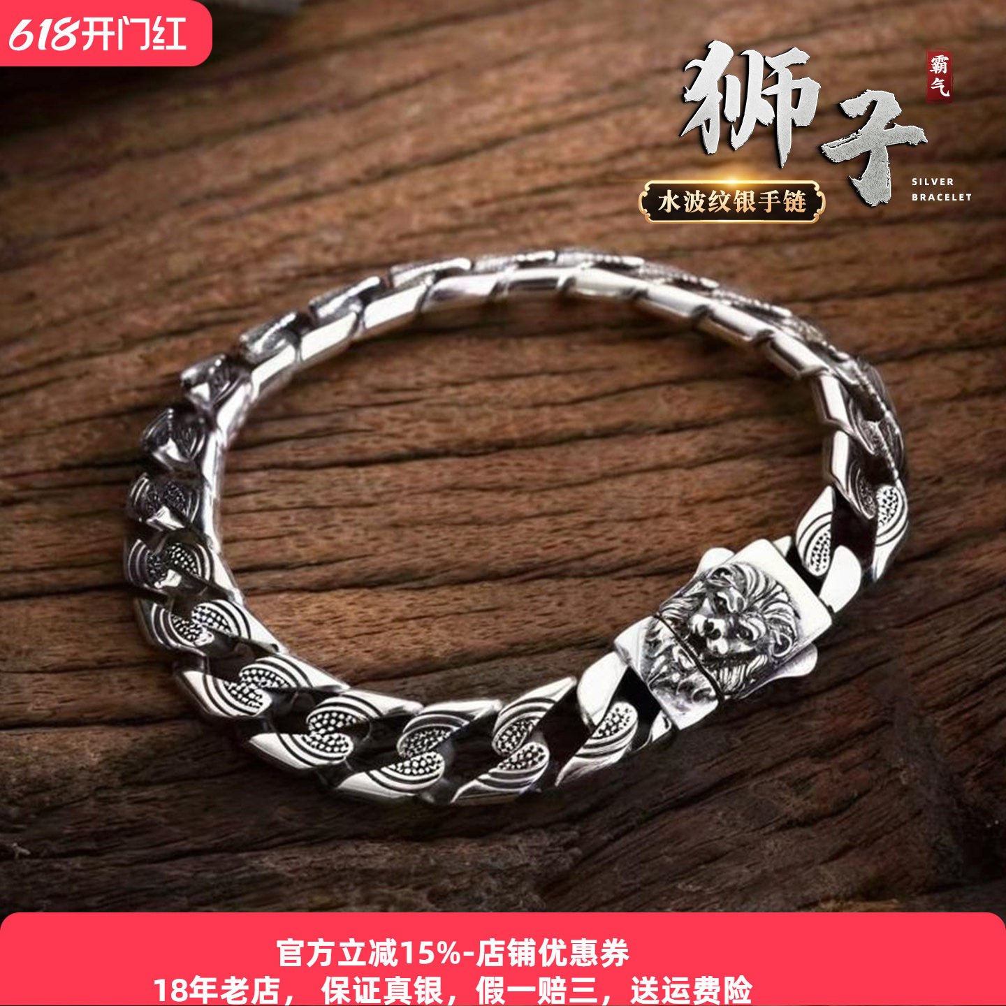 重工s925银狮子手链纯银男士霸气欧美复古水波纹古巴银饰潮流痞帅