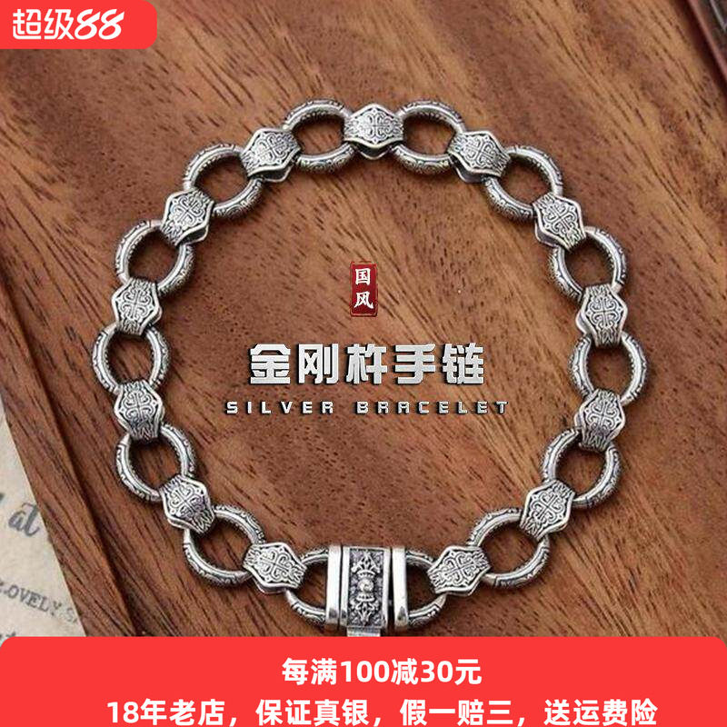 重工s925银金刚杵手链纯银男士高级感国风复古十字花潮流痞帅银饰