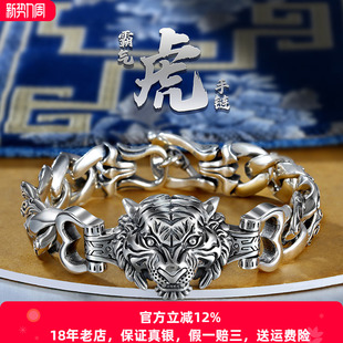 虎年本命年手链生肖虎头男士 霸气龙头男生粗银饰 手链纯银潮男个性