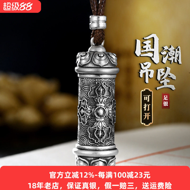 镂心空心箴言金刚杵纯银吊坠男女图片