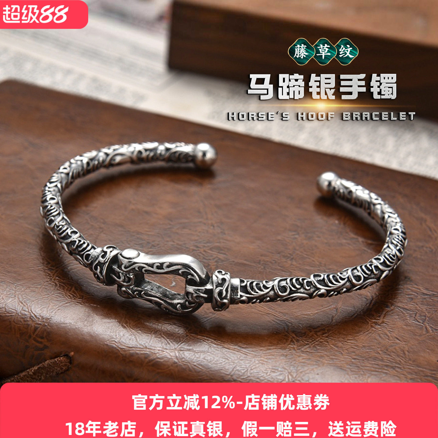 高级感s925银马蹄手镯纯银男女国风卷草纹镯子开口可调节轻奢复古