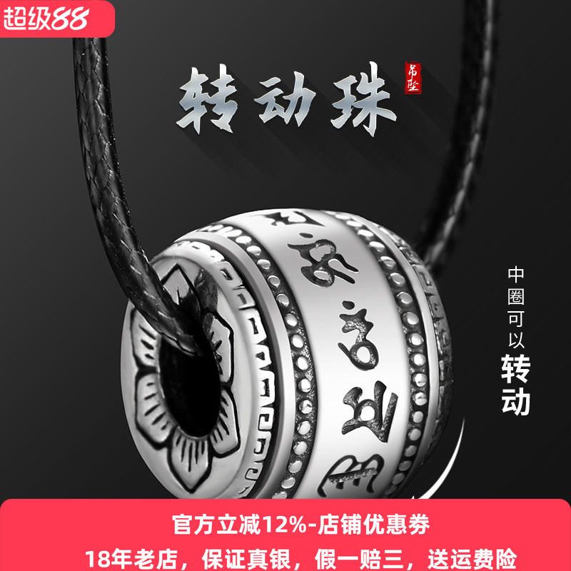 99足银国潮复古转动珠吊坠十二星座男士项链个性女款情侣纯银吊环