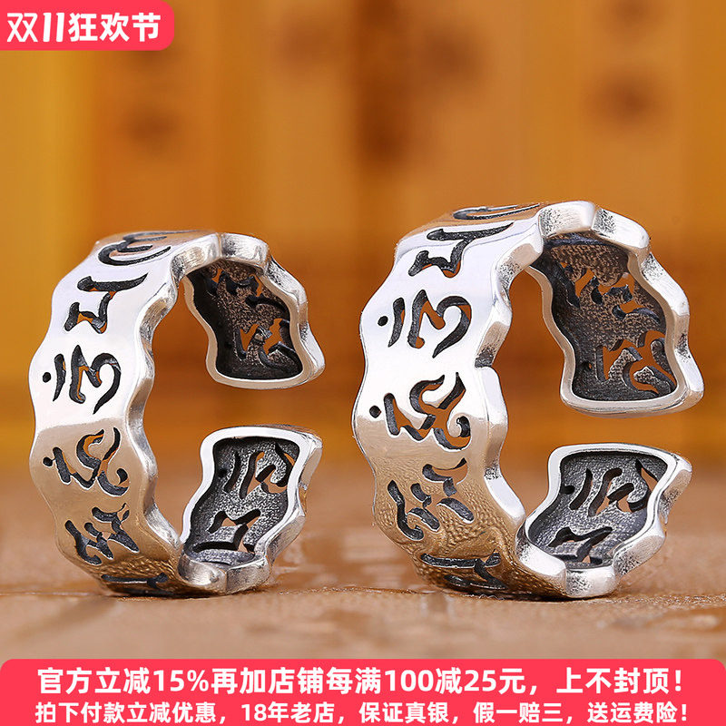 镂心银饰纯银戒指男士银戒指女款情侣戒指泰银开口复古时尚