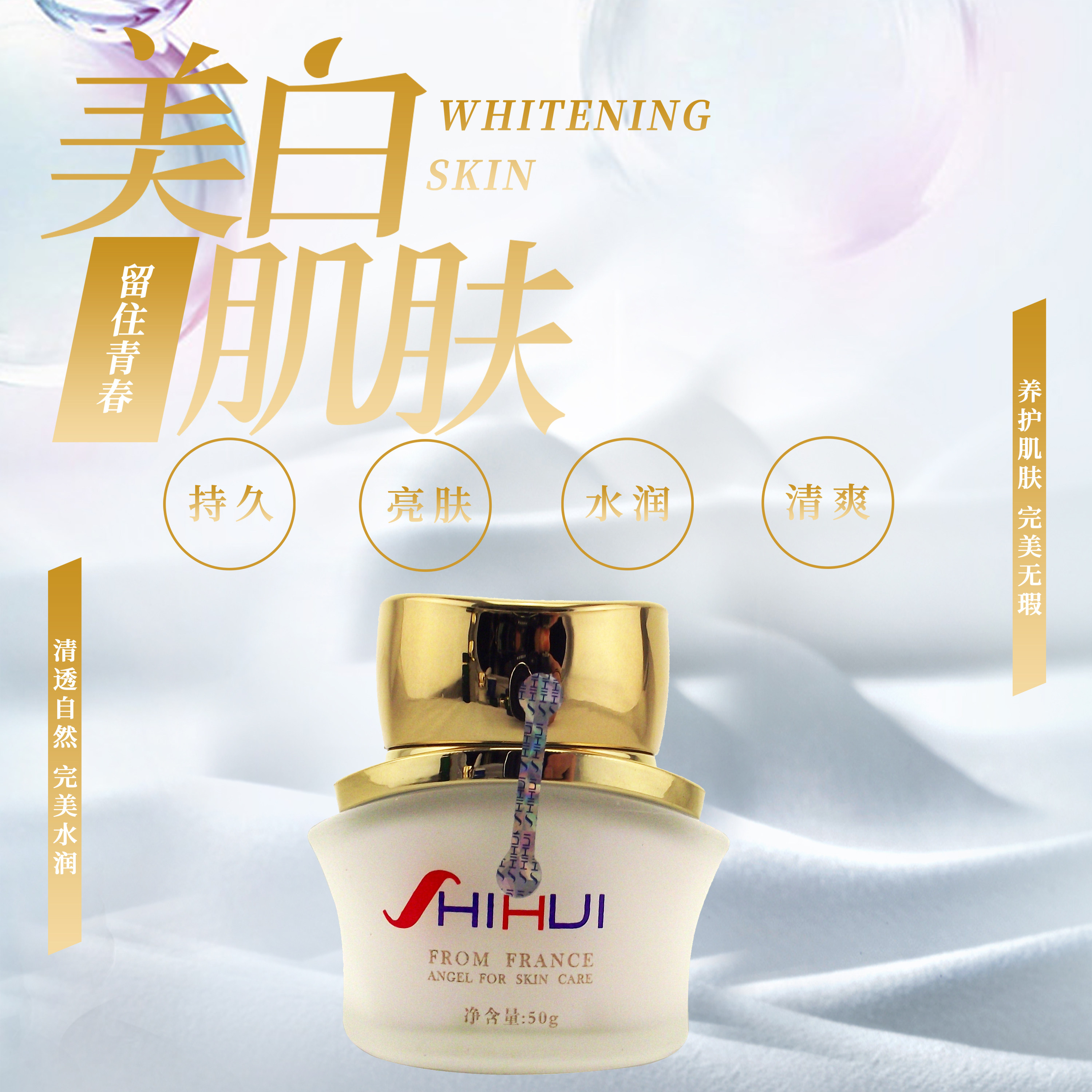 正品新诗卉系列化妆品玫瑰补水倍润霜