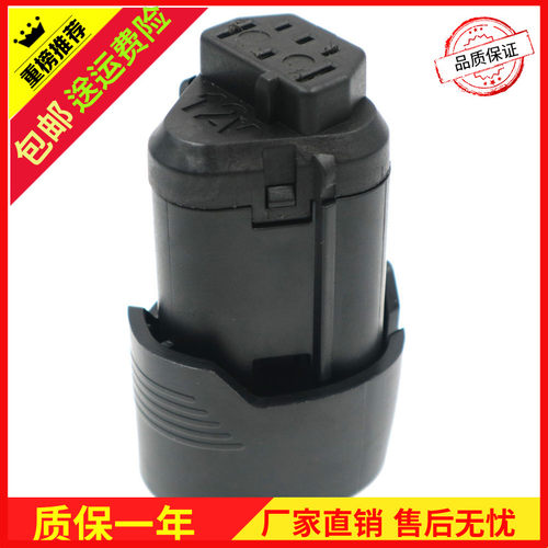 替代aeg里奇12v电动工具电池
