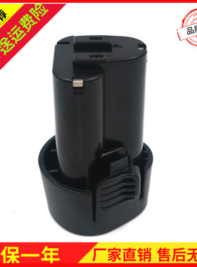 替代 足容足量MAK/木田10.8V BL1013 194550-6 DF030D FD01W 电池