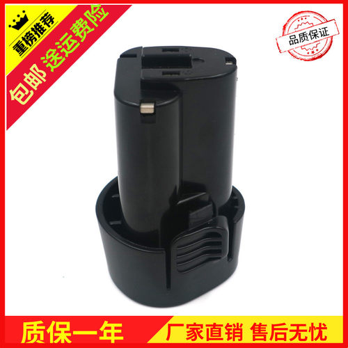 替代足容足量木田电池10.8V