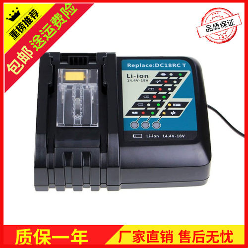 mak牧填14.4v-18v锂电池