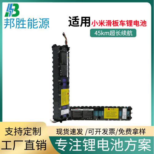 通用小米电动滑板车M365 1S锂电池36V7.8a兼容原装滑板车锂电池组