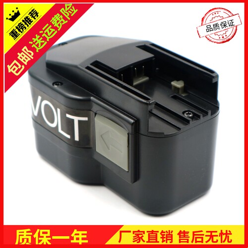 适合Milwaukee米沃奇AEG阿特拉斯14.4V电动工具高品质锂电池