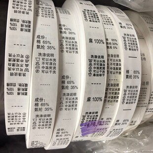 现货服装水洗标成份标订做洗水唛布标唛头吊牌商标侧唛头可订做