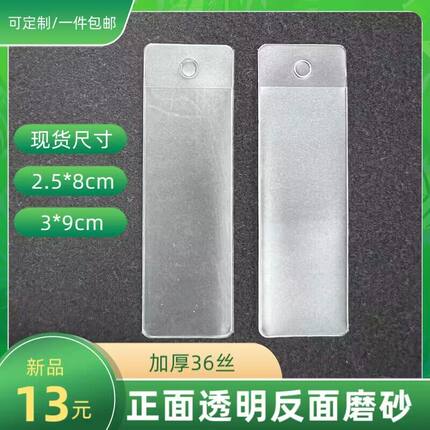 现货透明磨砂PVC吊牌领标袋布标塑料袋商标服装袋标签签小袋子