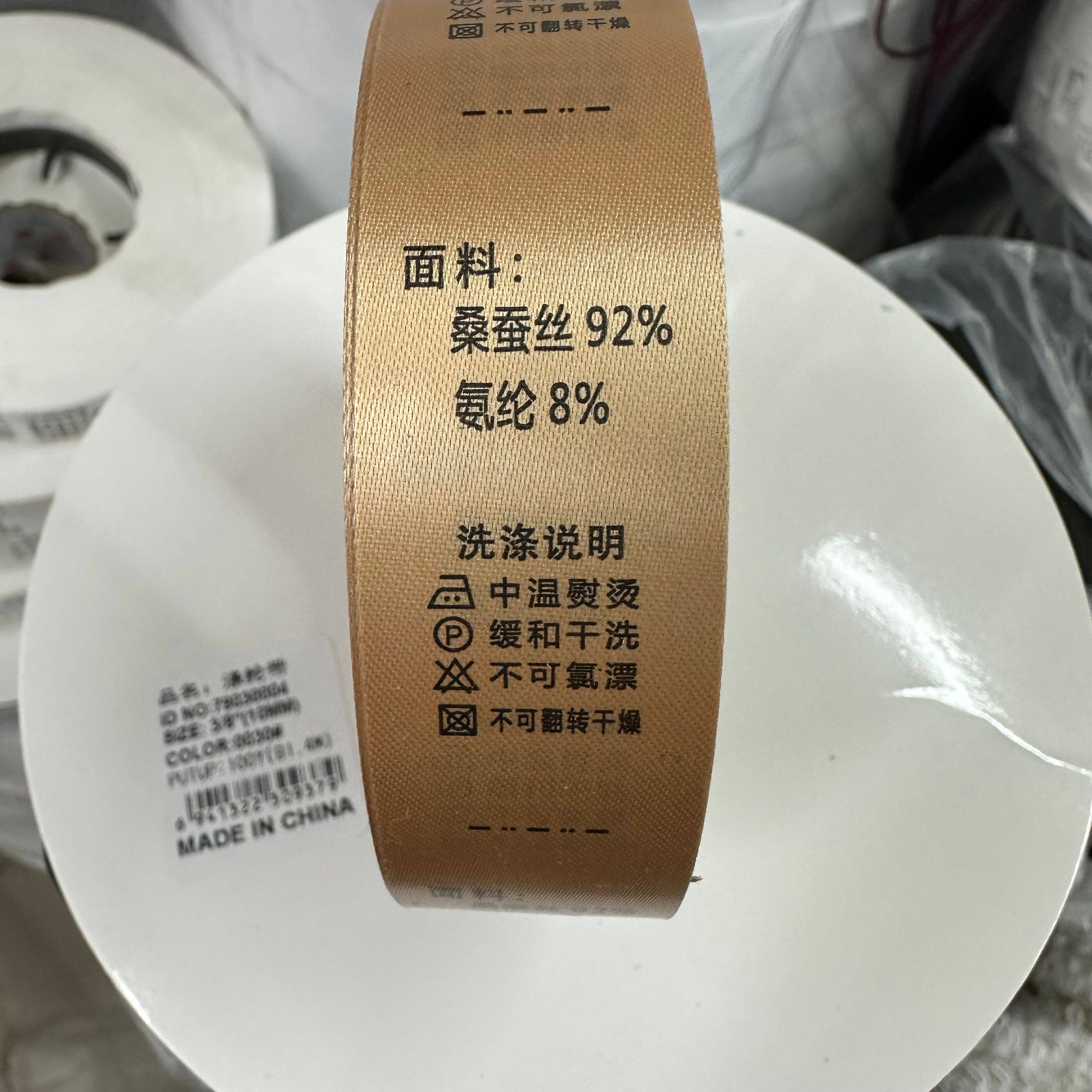 金色洗水唛桑蚕丝氨纶聚酯纤维水洗标通用羽绒服成份标服装洗唛
