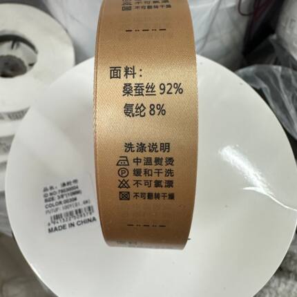 金色洗水唛桑蚕丝氨纶聚酯纤维水洗标通用羽绒服成份标服装洗唛