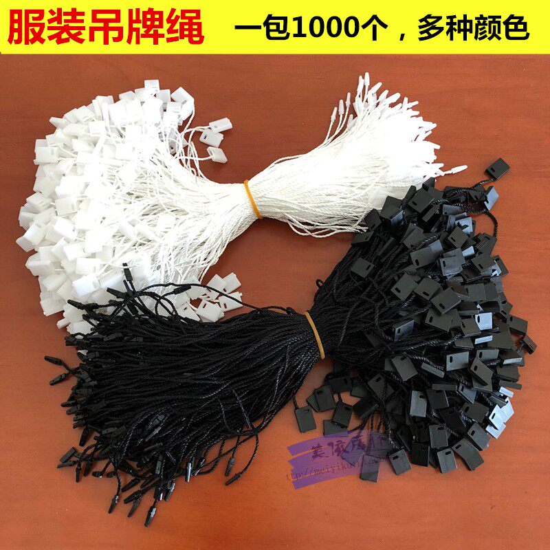 服装吊牌绳吊牌吊粒吊绳吊牌线子母扣手穿绳通用吊牌吊粒 定做
