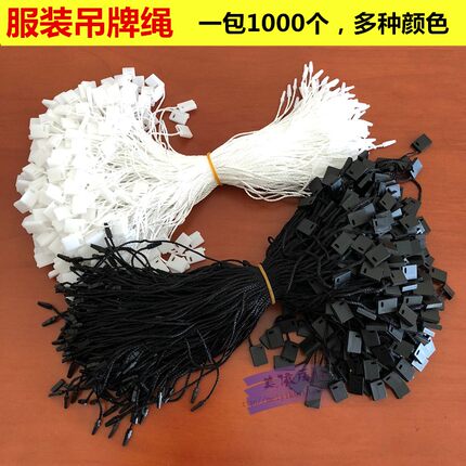 服装吊牌绳吊牌吊粒吊绳吊牌线子母扣手穿绳通用吊牌吊粒 定做