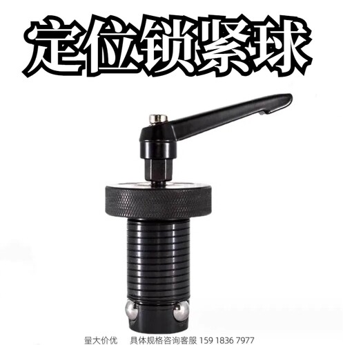 金鸿定位锁紧球厂家直销质量保证
