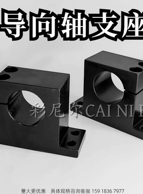 光轴导向轴支底座T型支座光轴立式SHWTBN SHWTMN SHWTSN SHWTAN钢