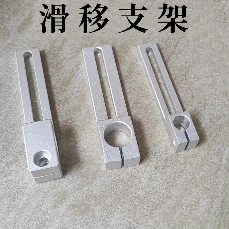 支架-滑移支架MSCF MSBF 型材护栏支架检测夹具固定