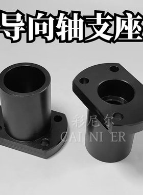 圆法兰GAR01 STHXRB 双切边底座STHXCB GAR21 端面固定导向轴支座