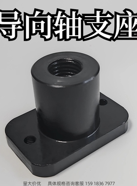 螺丝座 两面切割型BRBC 内牙导向轴支座内螺纹光轴支撑座内螺纹法
