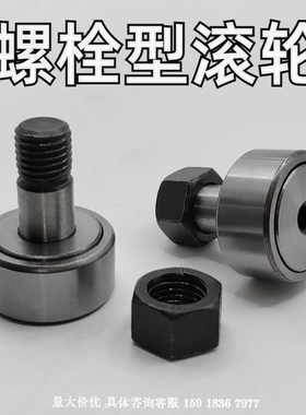 微型凸轮轴承随动器螺栓型轴承BPB01-d2.5 3 4 5 6 BPB02 螺栓型