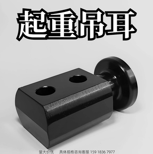 CHP40 起重吊耳模具配件板型吊钩吊棒CHP头部加大型吊钩CHPL