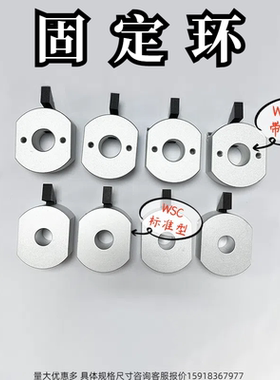 固定环WSC WSCM 10 12 15 16 20 22 25 30 快速锁紧安装型带孔型
