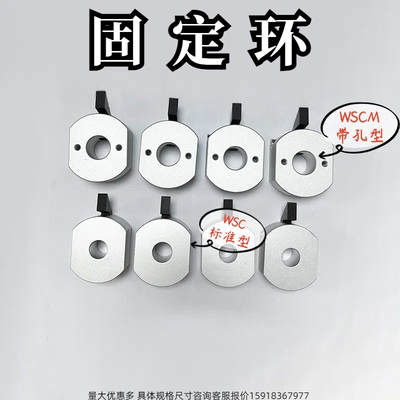 JH固定环厂家直销质量保证