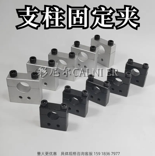 钢制发黑光电轴支座光轴支柱固定RED01铝合金RED06螺纹垂直分离型