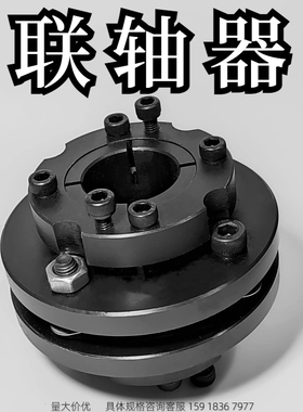 联轴器 单节胀套膜片型 DCHP （对应LK15-WP）