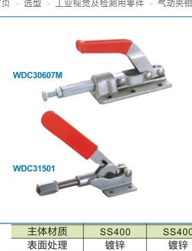 快速夹钳 推拉压紧式 法兰底座WDC30607MWDC31501