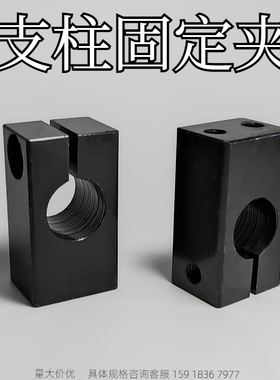 WQMU支柱固定夹带螺纹平行导向轴光轴支座管夹轴承座轴定位支架