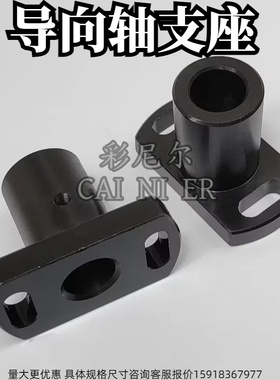 底座支座对边法兰型钢制发黑 腰孔LFSBF  RBN31
