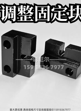 调整螺栓用固定块 侧面安装型 L型AJSLC AJSLCM AJSLCS