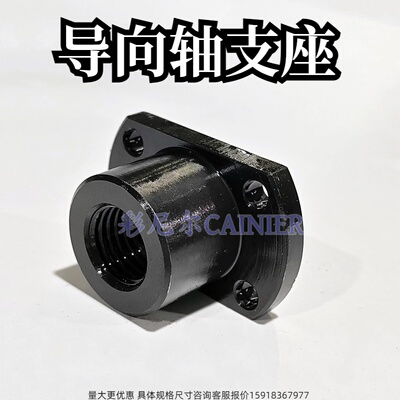 金鸿导向轴支座厂家直销质量保证