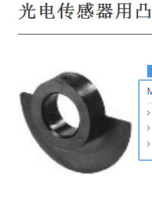 光电传感器用凸轮半圆型PSC PSCH PSC8 HPJC40 HPSCN50感应开关