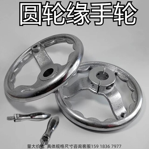 金鸿圆轮缘手轮厂家直销质量保证