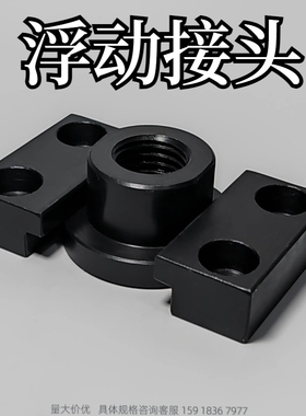 FJY浮动接头内螺纹型 钢法兰安装滑动型气缸连接件 WHM01