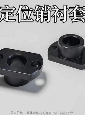 JBN 定位销衬套 钢制对边法兰型螺栓固定冶具夹具夹紧 JBNFB JBNM