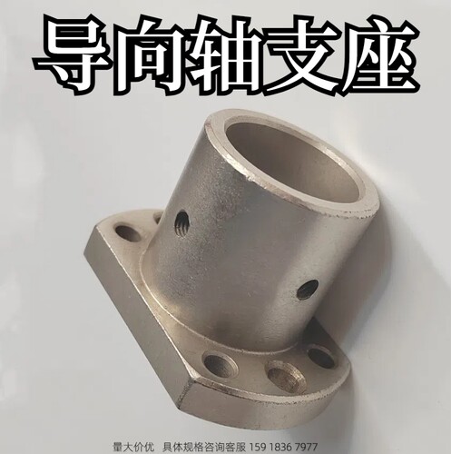金鸿导向轴支座厂家直销质量保证