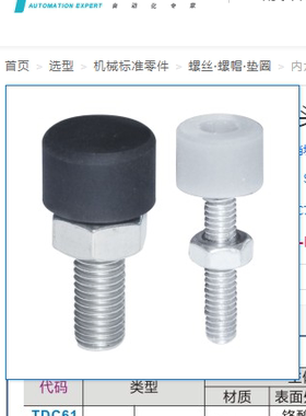 内六角圆柱头带挡块螺钉 调节型TDC61-M6-L25TDC62-M4-L10