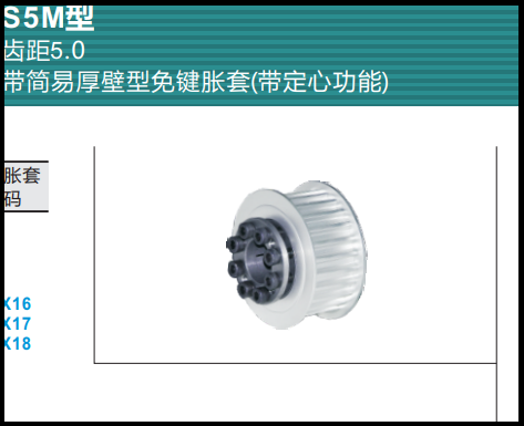 ECC49-S5M150-32-FECC51-S5M150-34-EECC53-S5M150-36-F-封面