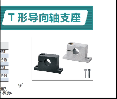 厂家直销导向轴支座JH质量保证